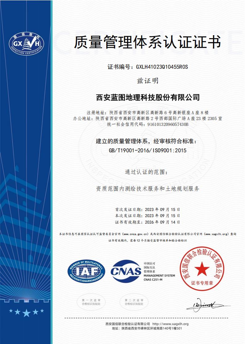 质量管理体系认证证书