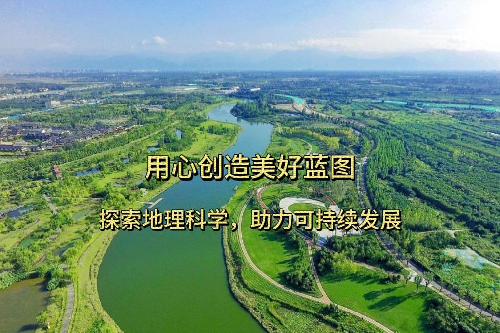 国土空间总体规划